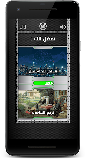 لو خيروك مع مستر شووت Screenshot 0