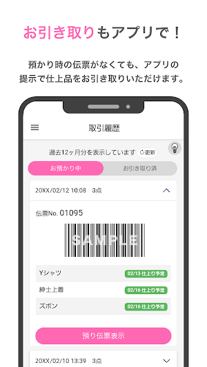 クリーニング・ユーライズGp Screenshot 3