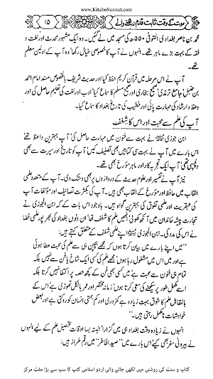 موت کے وقت Screenshot 2
