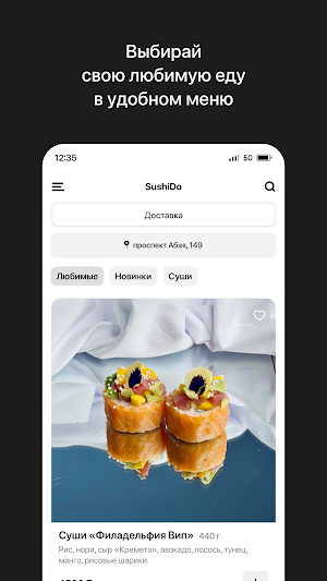 SushiDo • Премиум-доставка Screenshot 1