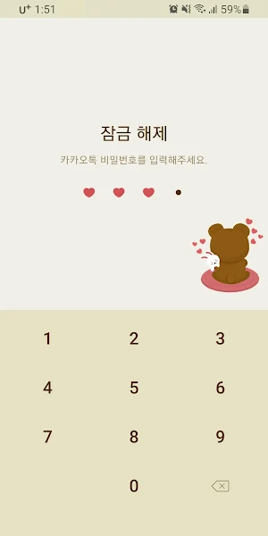 [SSOM]러블리곰_TALK Screenshot 3