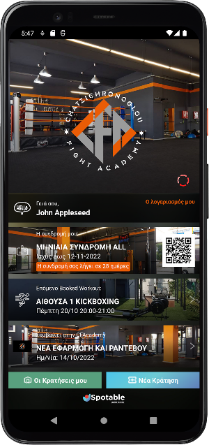 Chatzichronoglou Fight Academy Screenshot 0