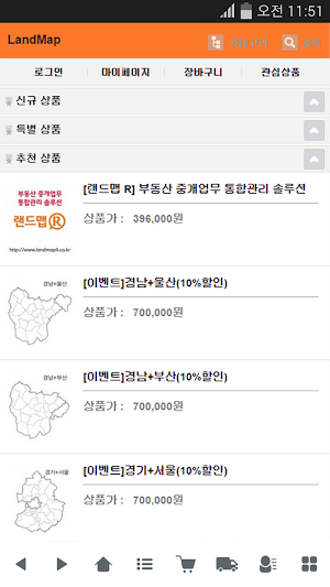 랜드맵 Screenshot 0