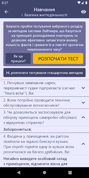 Нацполіція Тести Screenshot 2