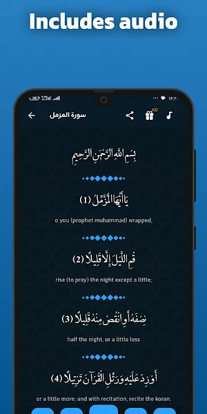 Surah Muzzammil Audio Offline Screenshot 1