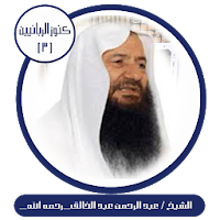 كنوز الربانيين-عبد الرحمن عبد الخالق