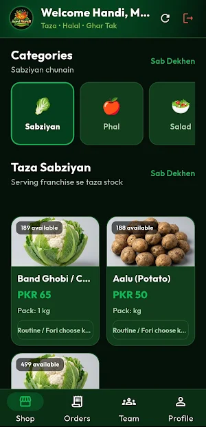 Apni Handi Screenshot 3