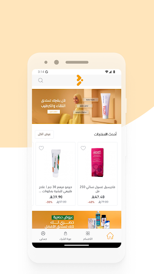 Markaz Aldawaa Screenshot 0