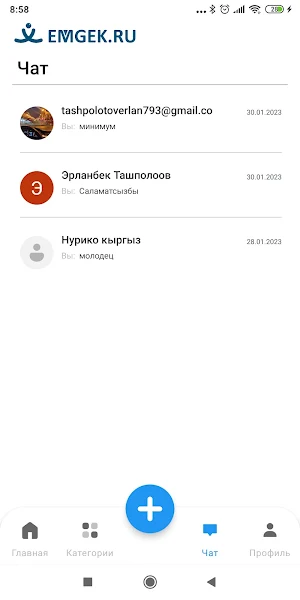 Emgek ru Screenshot 3