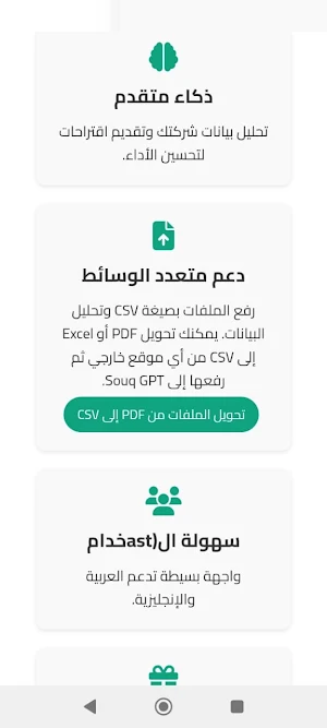 Souq Gpt Screenshot 3