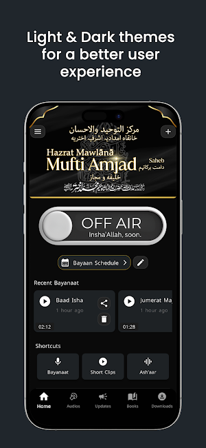 Tawheed O Ihsaan Screenshot 1
