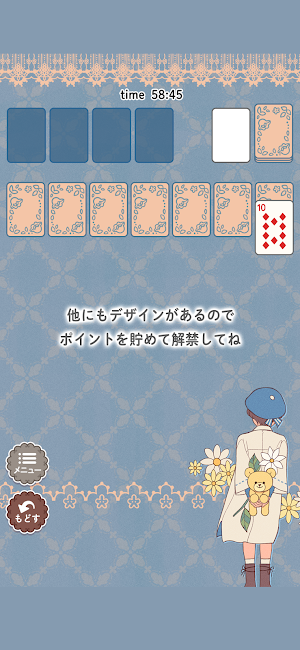やさいいソリティア-イラスト,トランプ,着せ替え,リラックス Screenshot 3