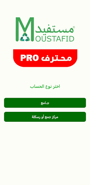 Moustafid Pro Screenshot 0