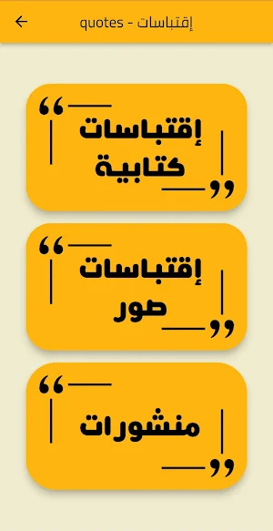 اقتباسات انجليزية مترجمة Screenshot 0