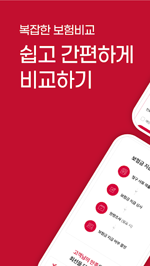 AIA생명 모바일앱(TM) Screenshot 0