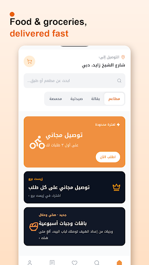 Zest-Food Delivery Screenshot 0