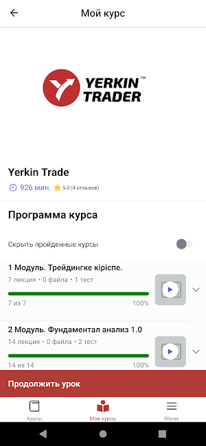 Yerkin.online Screenshot 1