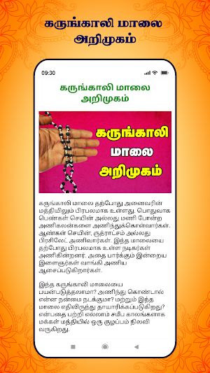 Karungali Malai கருங்காலி மாலை Screenshot 0