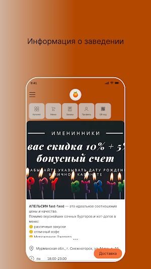Апельсин Screenshot 0