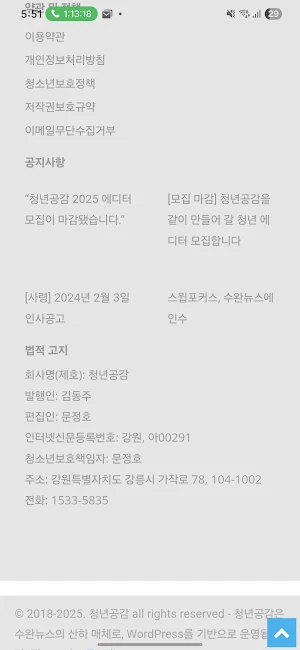 청년공감 Screenshot 3