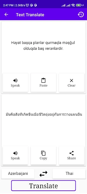 Azerbaijani To Thai Translator Screenshot 1