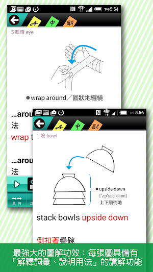 主題式圖解英單：生活篇 Screenshot 1