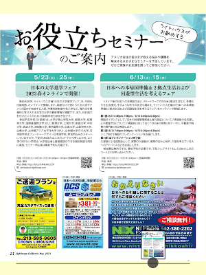 Lighthouse Magazine Screenshot 3