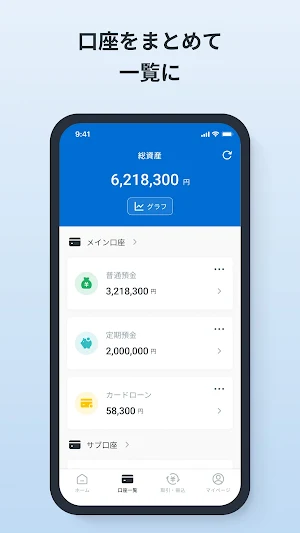 よこしんバンキングアプリ Screenshot 2
