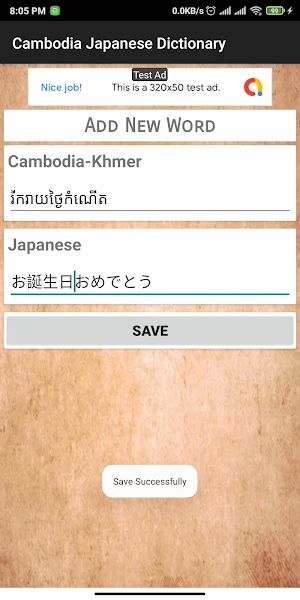 Cambodia Japanese Dictionary screenshot 4