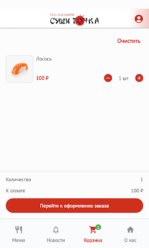 СушиТочка42 Screenshot 3