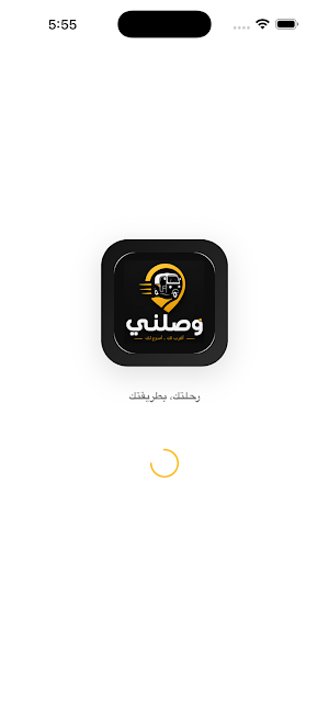 Wassalni | وصلني Screenshot 0