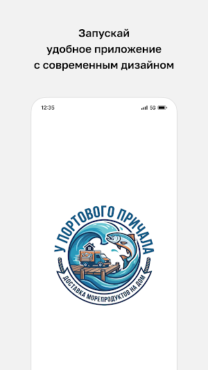 У ПОРТОВОГО ПРИЧАЛА Screenshot 0