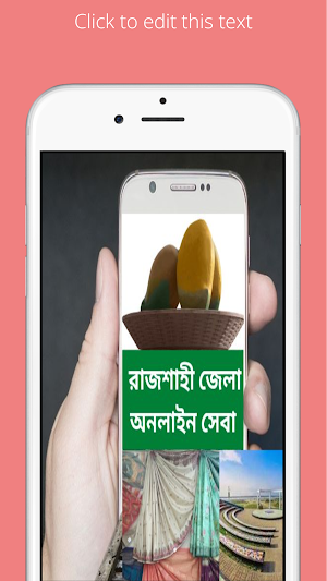 রাজশাহী জেলা অনলাইন তথ্য সেবা Screenshot 0