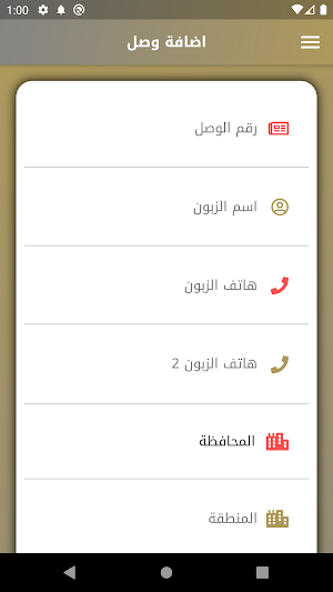 طريق السلطان بابل Screenshot 3