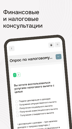 ПРАВОКАРД Screenshot 1