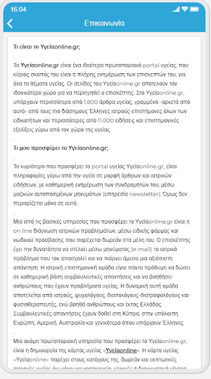 YgeiaOnline Screenshot 2