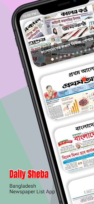 Daily Sheba: All BD Newspapers Screenshot 0