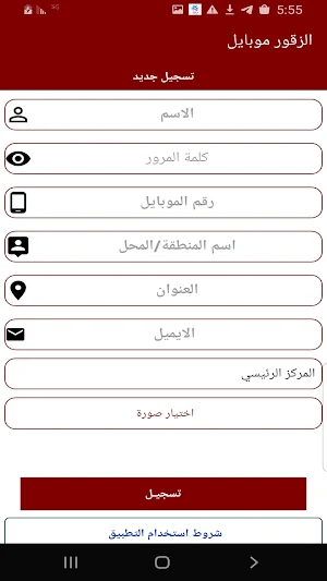 الزقور موبايل Screenshot 1