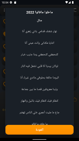 100 اغاني مغربية بدون نت Screenshot 1