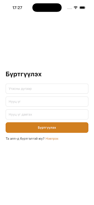 Telmenjin Screenshot 1