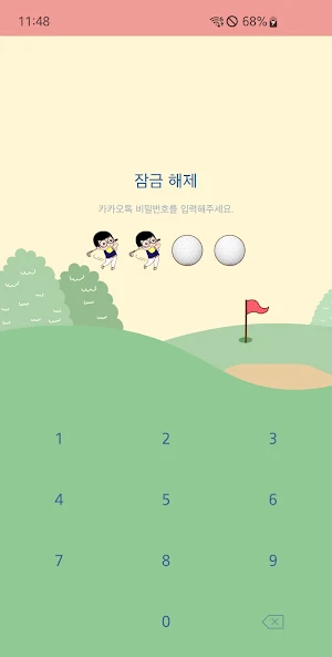 옥철이_골프 카톡테마 Screenshot 1