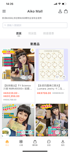 AikoMall Screenshot 1