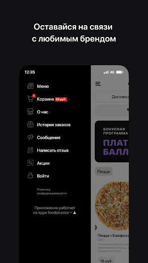 ФудХант Маркет • Житковичи Screenshot 3