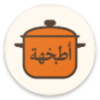 اطبخهة