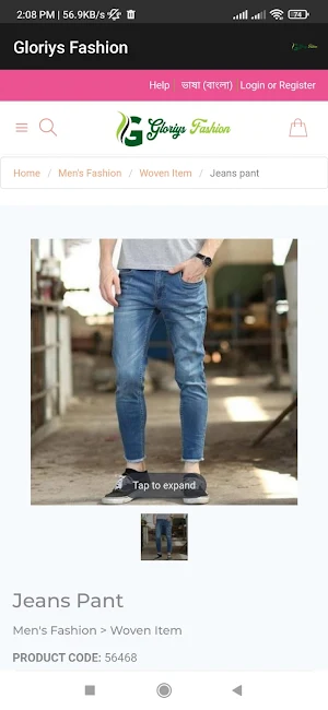 Gloriys Fashion Screenshot 2