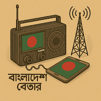 Bangladesh Radio + Recorder