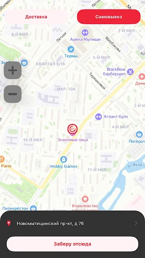 Накорми настроение Мытищи Screenshot 0
