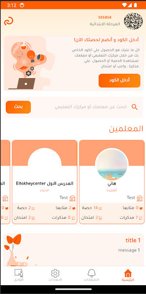 سناتر مصر - Egy centers Screenshot 1