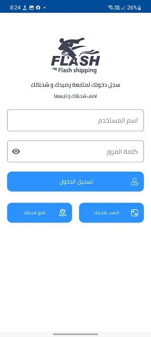 Flash Express Screenshot 1
