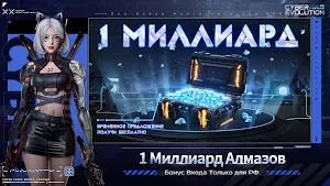 Cyber Evolution: Начало Screenshot 1